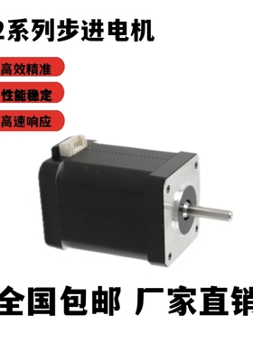 42BYG60混合步进电机3D打印机激光雕刻机专用力矩0.27NM马达