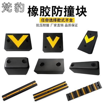 洪三橡胶防撞条减震垫防震码头仓库物流橡胶护舷缓冲胶块卸货平台