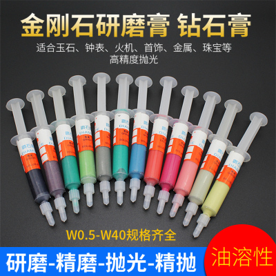 金刚石钻石研磨膏翡翠珠宝金属抛光亮油玉石电磨机配件钻头打磨粉