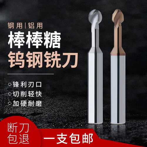 棒棒糖球刀整体钨钢T型R角球头刀圆形铝用涂层拱形立铣刀硬质合金
