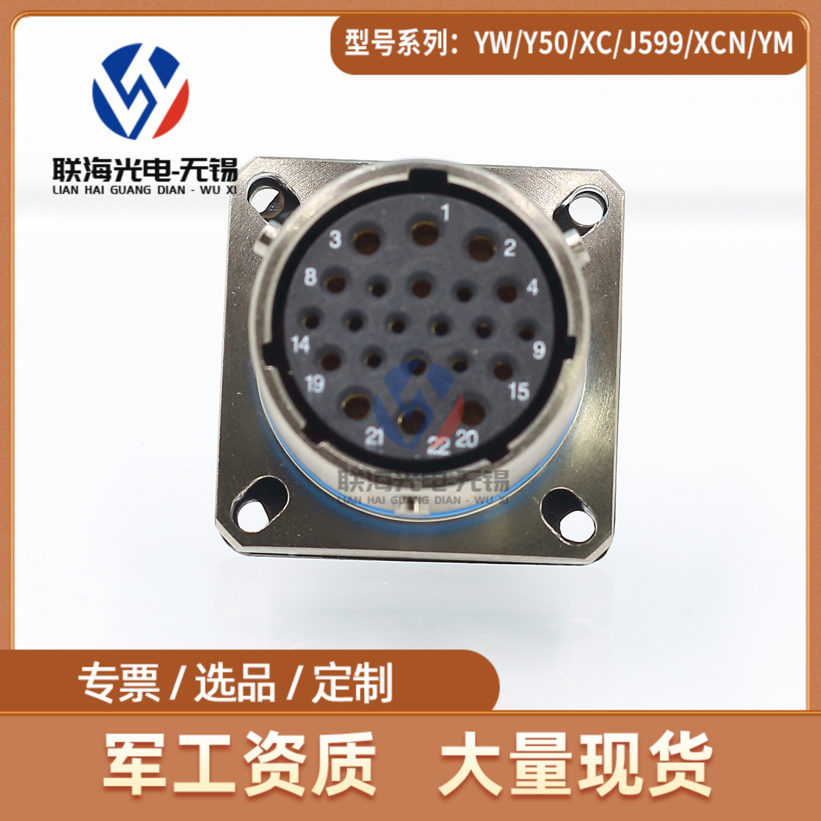 XCN/27F22K1DP13 XCN27T22Z1P13圆形电连接器22芯 航空插头座