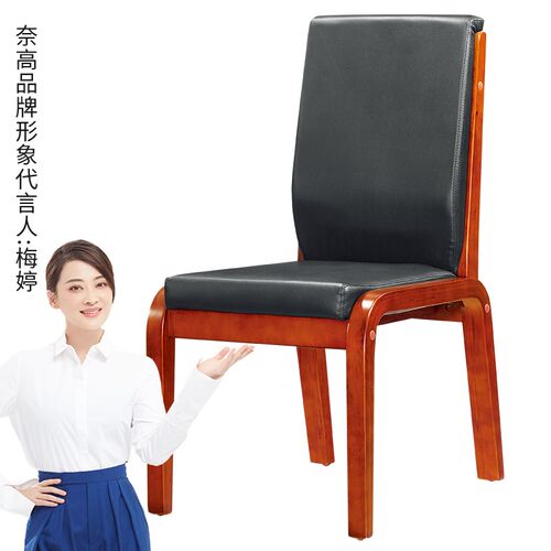 实木椅会议椅培训椅员工办公椅职员电脑椅皮革舒适靠背无扶手-XH