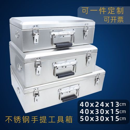不锈钢手提工具箱304无磁大号加厚家用收纳箱五金工业运输箱定做