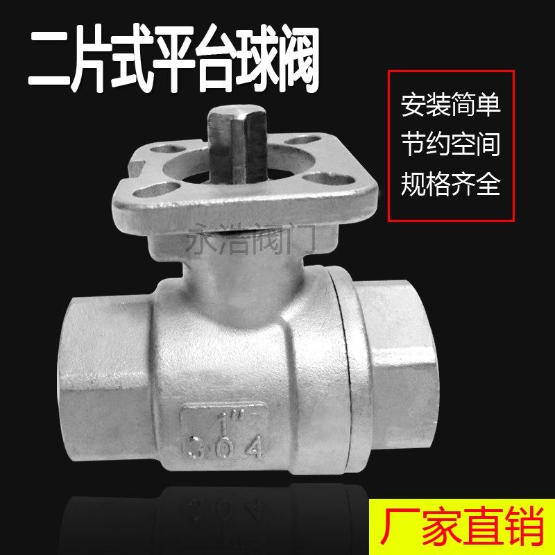 二片式高平台球阀304不锈钢直通球阀4/6分1/1.5/2寸DN15/20/25/32,鲜花速递/花卉仿真/绿植园艺,洒水/浇水壶,淘宝优惠券,粉丝福利购,淘宝优惠卷