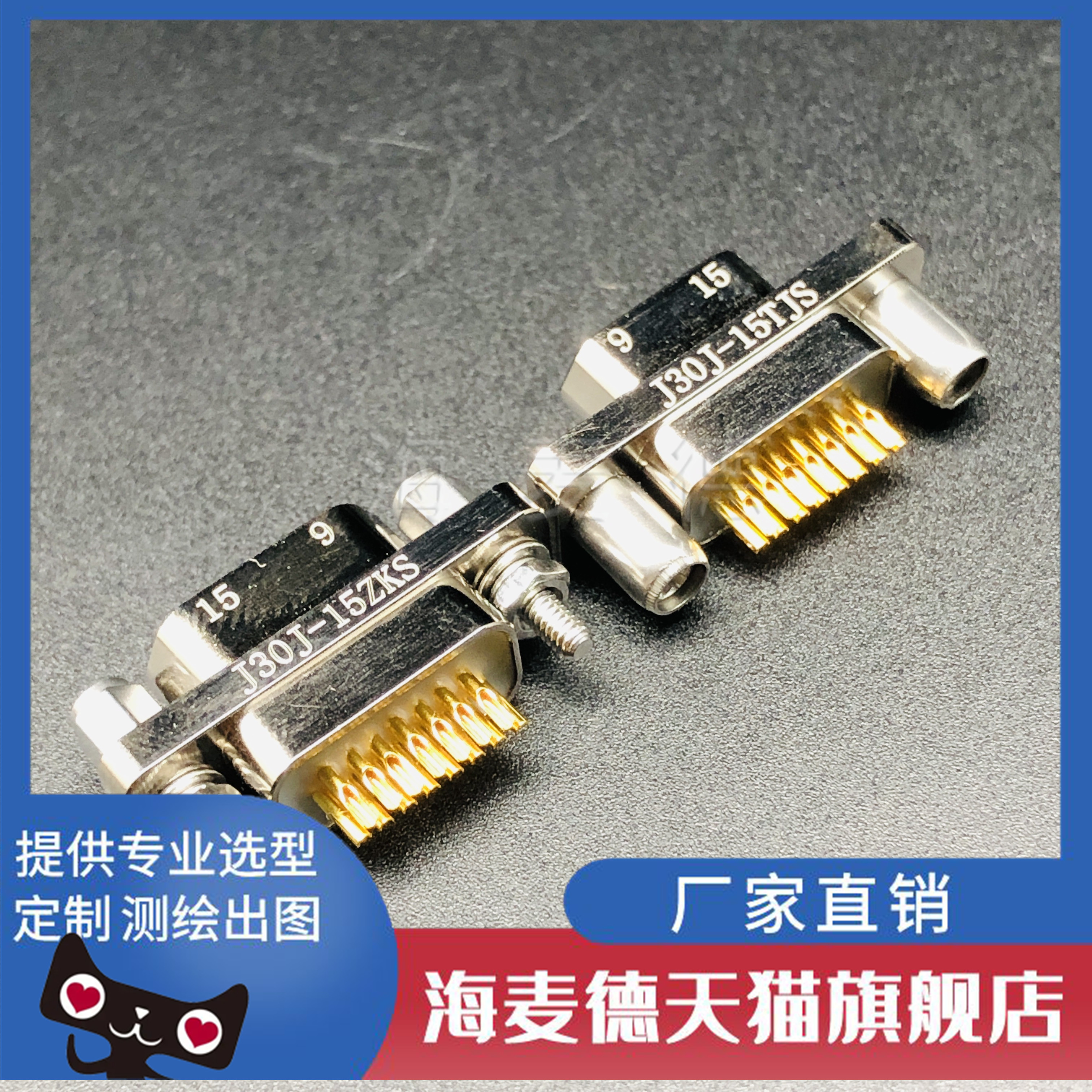矩形连接器J30J-15ZK母头焊接J30J-15ZKS 15TJSL 15ZKSK 15ZKSP