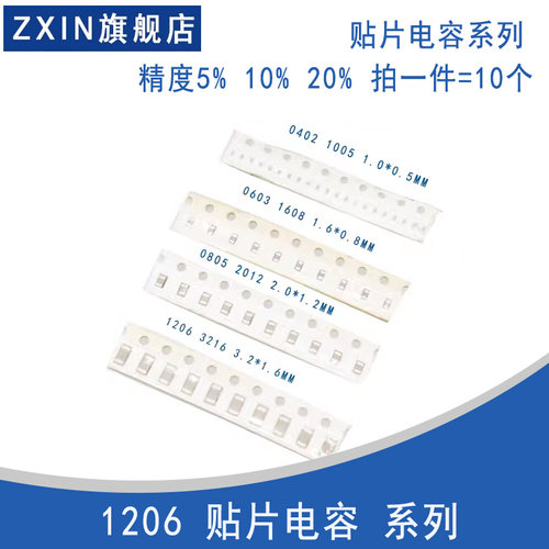 1206贴片电容器106M10UF104M 100nF 470P 1NF1UF 4.7U 10 47UF107