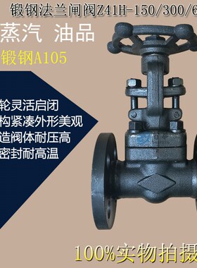 Z41H-600LB Z41Y-600LB美标法兰锻钢A105闸阀DN20 50锻打API 1寸