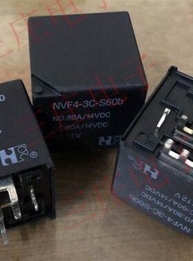 散新 5脚 80A 一开一闭 继电器 NVF4-3C-S60b DC12V V7-1C-E-山型