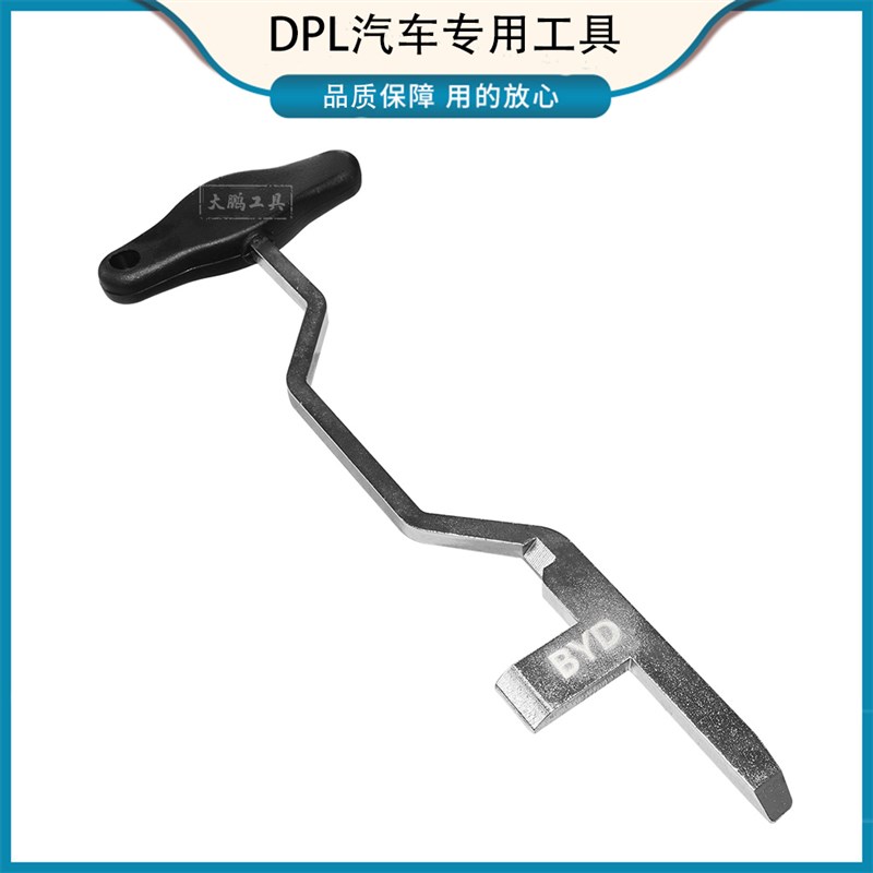 比亚迪BYD机电单元拆装/0AM阀体电脑安装专用顶拨叉档位拨叉工具