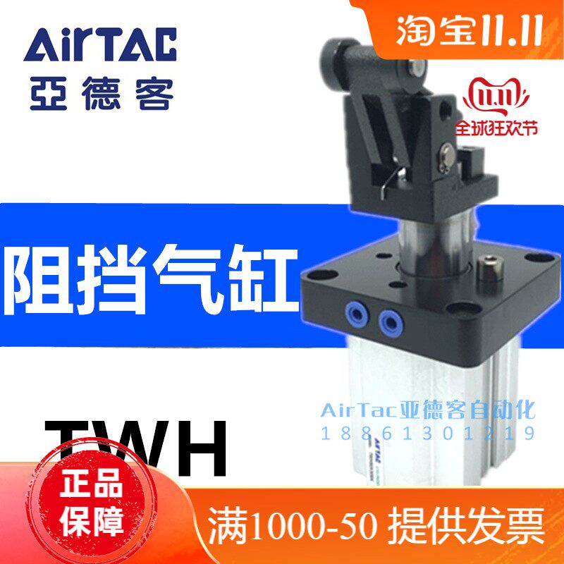 亚德客阻挡气缸 TWH63X30K TWH63*30SK TWH63X30KF TWH63*30SKF