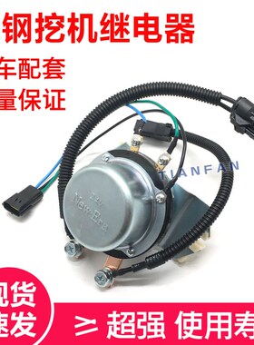 挖掘机配件神钢SK200 210 250 260-8超8-6E 电瓶继电器 电源开关