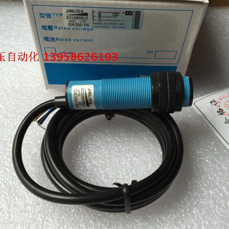 JINLIDA金利达 GK5M-1N M18光电开关 三线NPN常开制 10-36VDC
