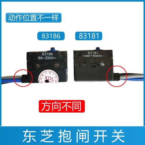 东之电梯抱闸开关 西子奥的斯 蒂森83181主机制动器检测开关83186