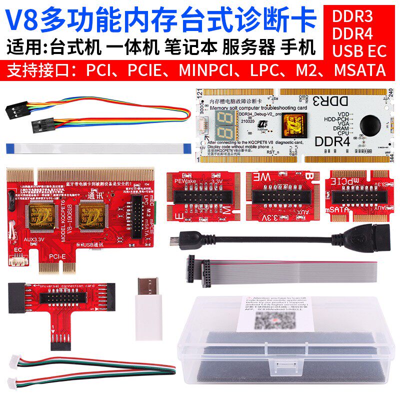 台式机笔记本手机LPC电脑诊断卡测试卡故障检测中文显示PCI-E主板