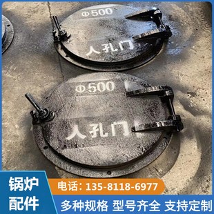 锅炉铸铁人孔门检查门铸铁防爆门锅炉弓形 方形炉门 锅炉炉门