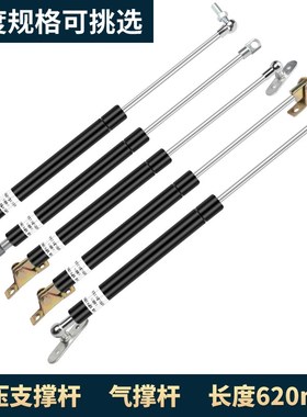 620mm液压撑杆床用液压杆支撑杆气弹簧气压汽车后备箱气撑上翻门
