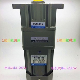 10X 5GU 502 东力TLM齿轮减速马达调速定速双级电动机M120