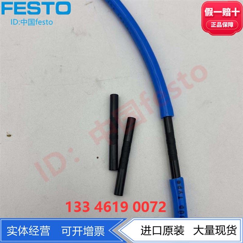 FESTO费斯托插入式轴套QSH-3/8-U 153821插头转接头气动正品现货