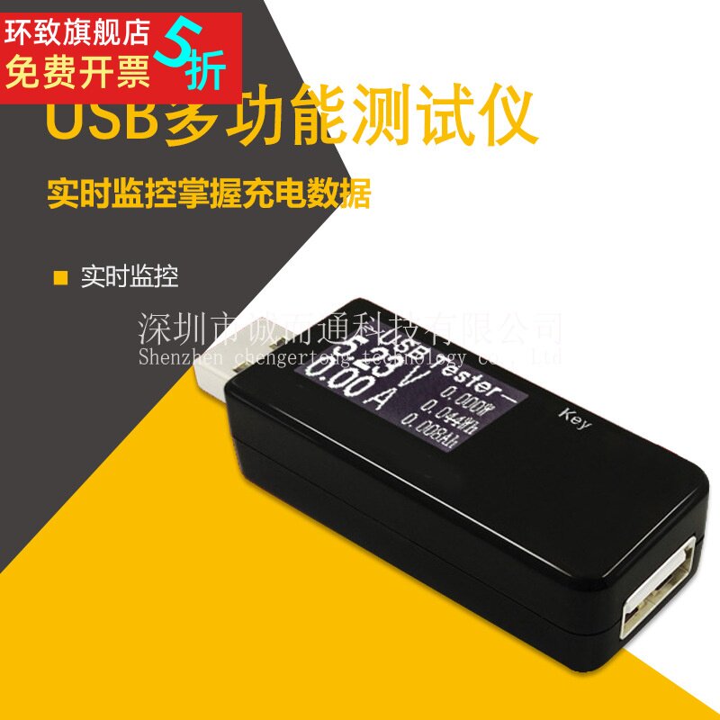 usb电流电压容量功率检测试仪表 充电器移动电源宝监测器