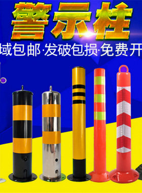 固定钢管警示柱防撞柱铁立柱反光加厚镀锌防撞柱杆道路障桩护栏