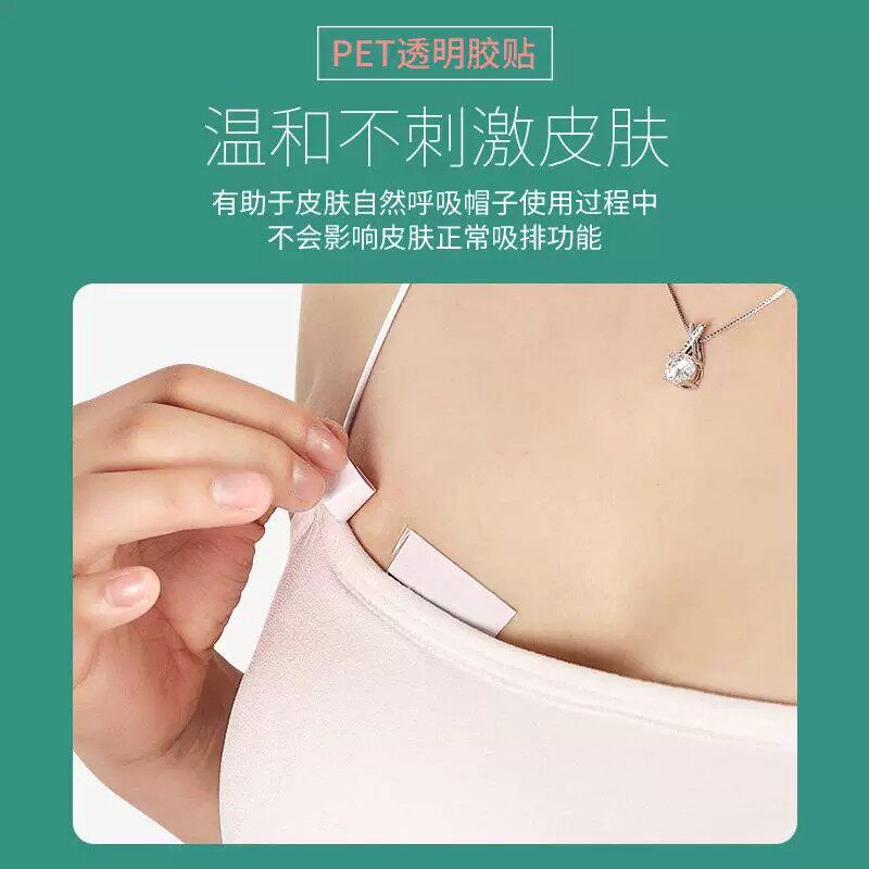 防走光贴防水防汗超粘隐形一字肩吊带抹胸裙子胸口衣服低领口神器