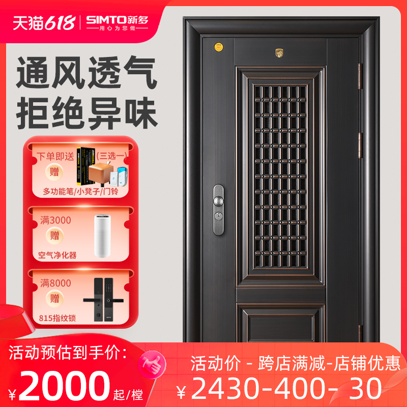 新多防盗门通风门家用大门进户门门中门定制甲级子母门入户门楼兰