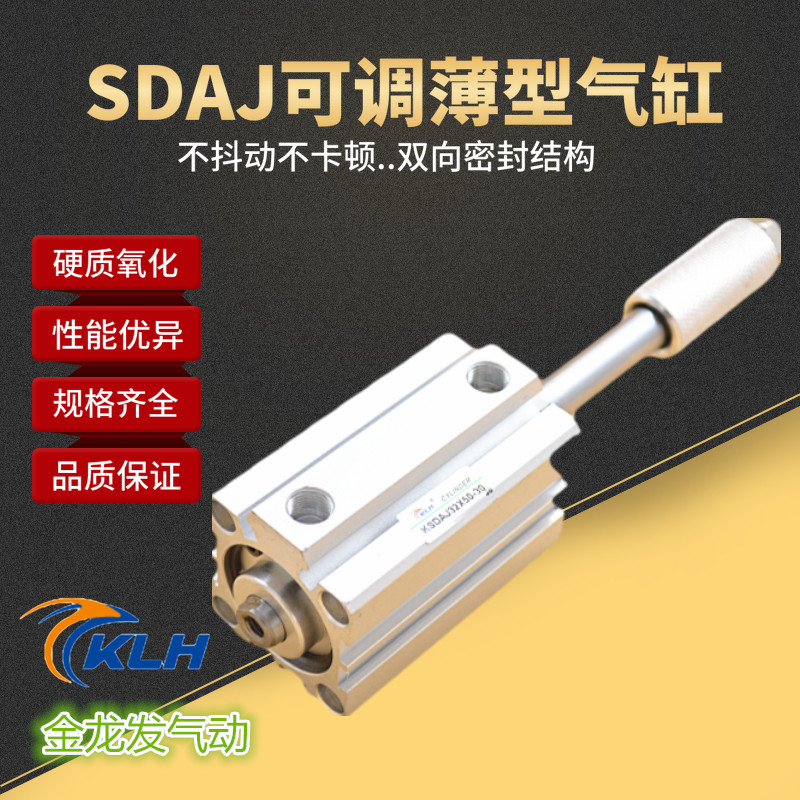 行程可调薄型气缸SDAJ20X40-30 SDAJS20*40-30-B外牙带磁