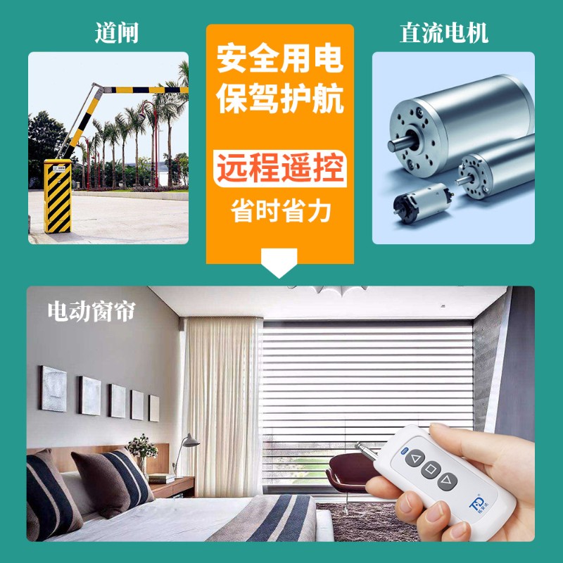 DC24V无线遥控模块12V两路遥控开关正反转电机卷帘门按键控制器