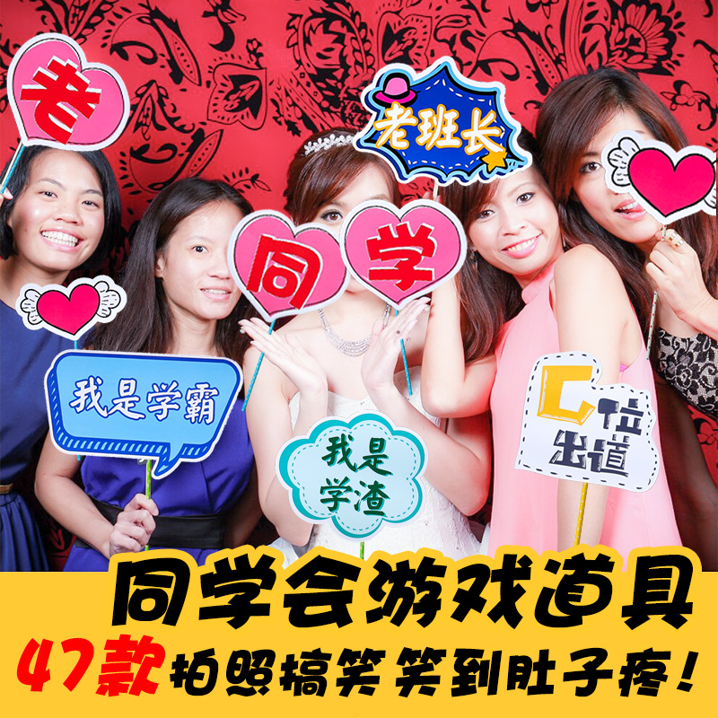 定制同学会毕业季拍照手举牌拍照道具手牌创意毕业季同学聚会装饰