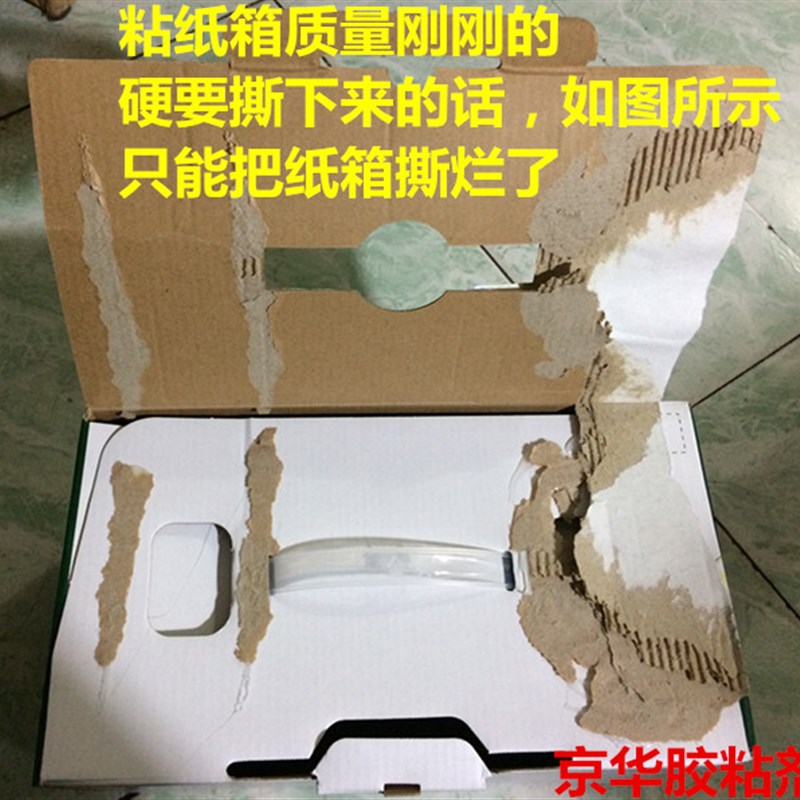 京华牌整箱超高粘度热熔胶棒工业级11*2mm 7*00环保加强塑料条