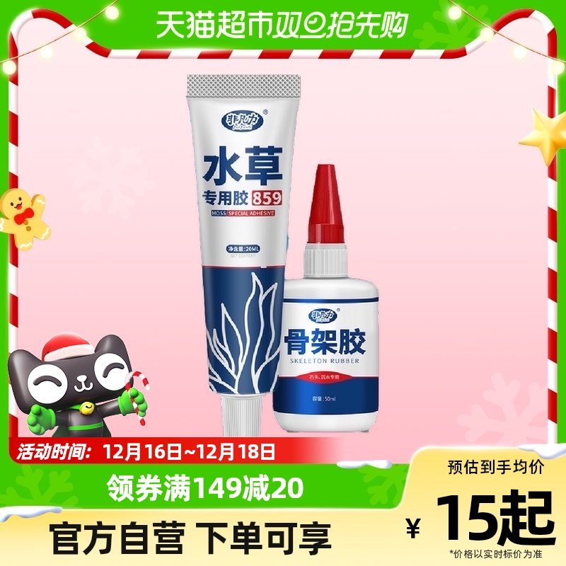 骨架胶造景水草胶水粘大理石鹅卵石假山石头沉木海水珊瑚鱼缸