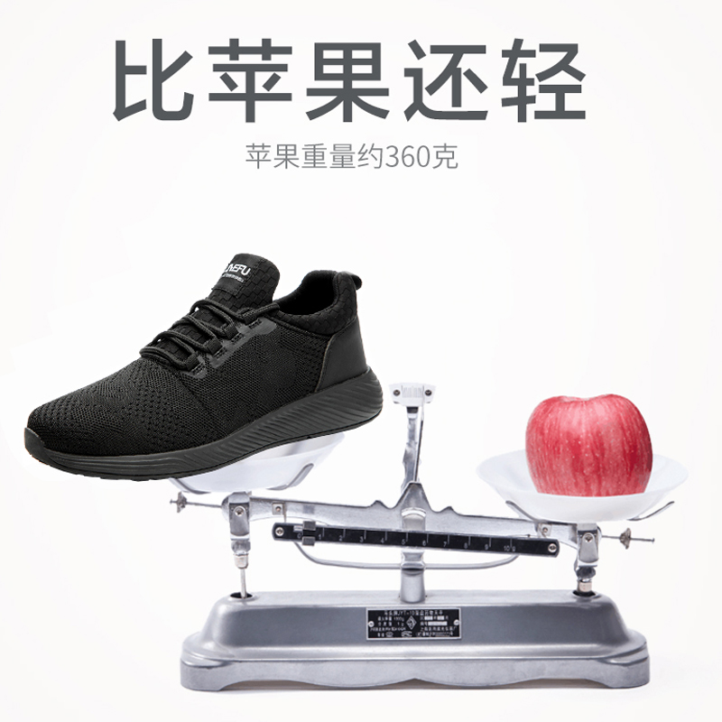 男士劳保鞋防砸防刺穿钢包头轻便透气防臭飞织电工绝缘安全工作鞋