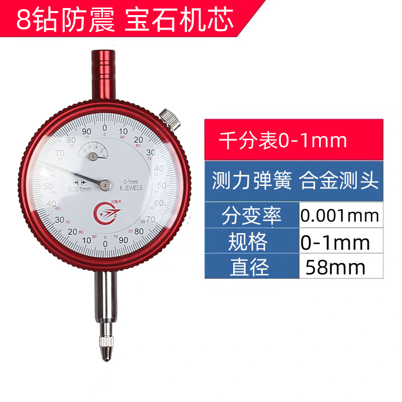 钻防震百分表0-10mm杠杆百分表数显高精度千分表0-1磁性表座