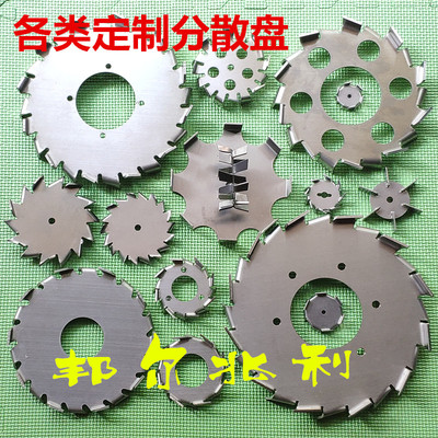 不锈钢分散盘分散桨叶轮搅拌桨锯齿型分散叶