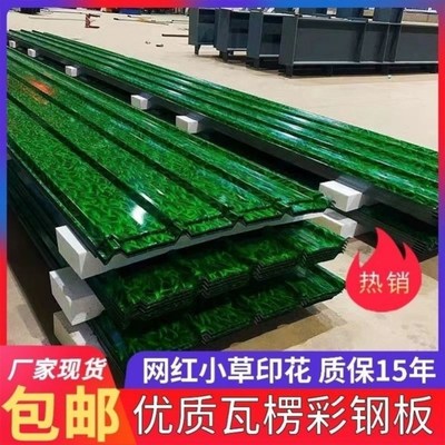 彩钢板瓦楞彩钢瓦铁皮卷防水雨棚镀锌瓦片岩棉房屋顶小草工程围挡