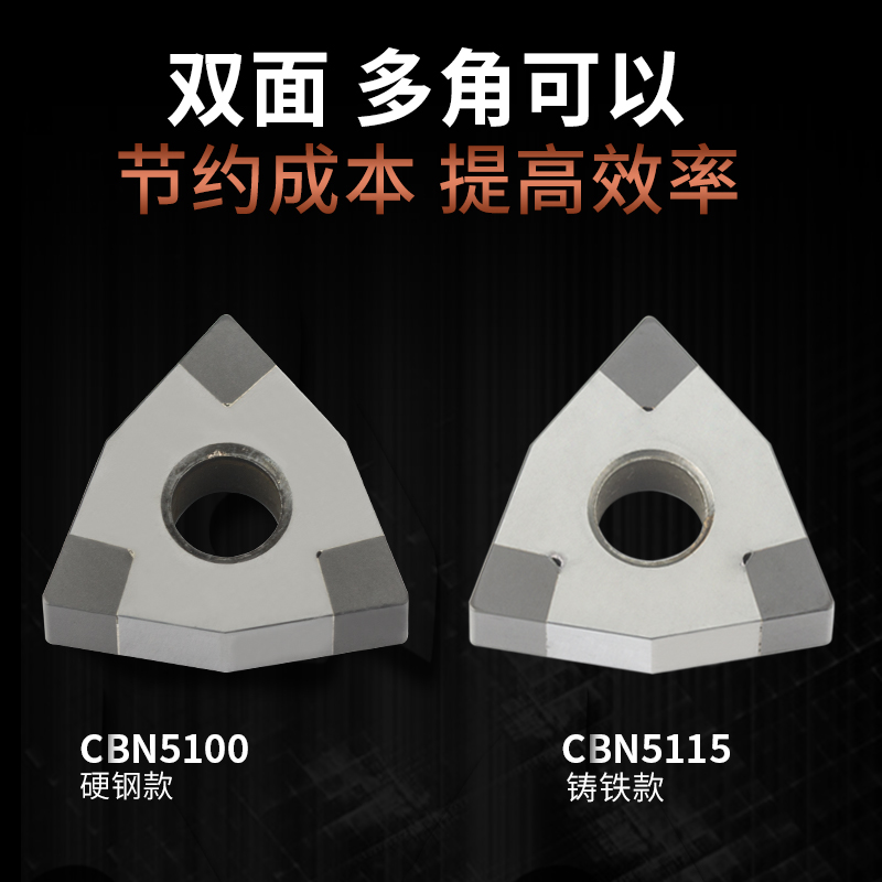 超硬CBN氮化硼刀片数控刀粒/金刚石硬钢铸铁车刀片刀粒高光洁度
