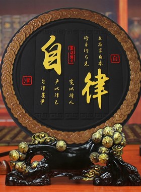 自律励志办公室中式办公桌面书房书桌书柜学习房间格局装饰品