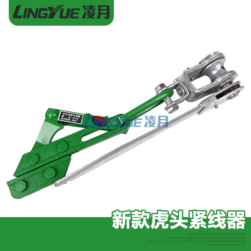 凌月平口式虎头式紧线器 紧线钳拉紧器大棚钢丝绳鬼头夹铁丝寸
