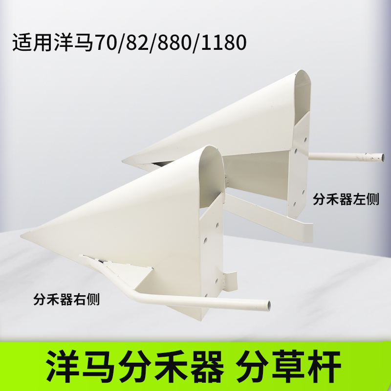 洋马5 收割机分禾器底座连接支架钢筋分草器加厚