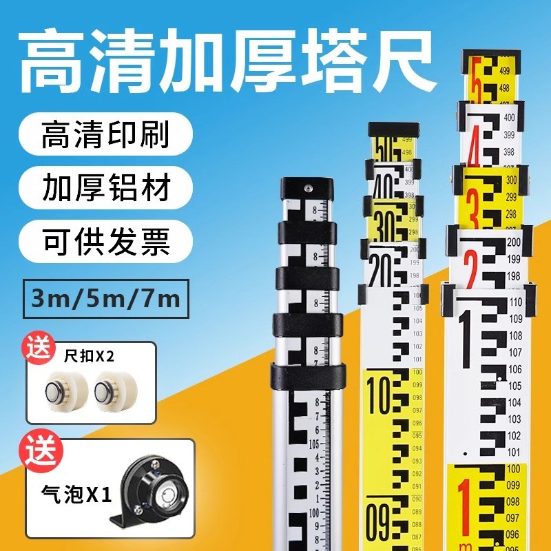 塔尺5米铝合金水准仪7米3伸缩测量尺杆刻M度量树标高尺水平仪标尺
