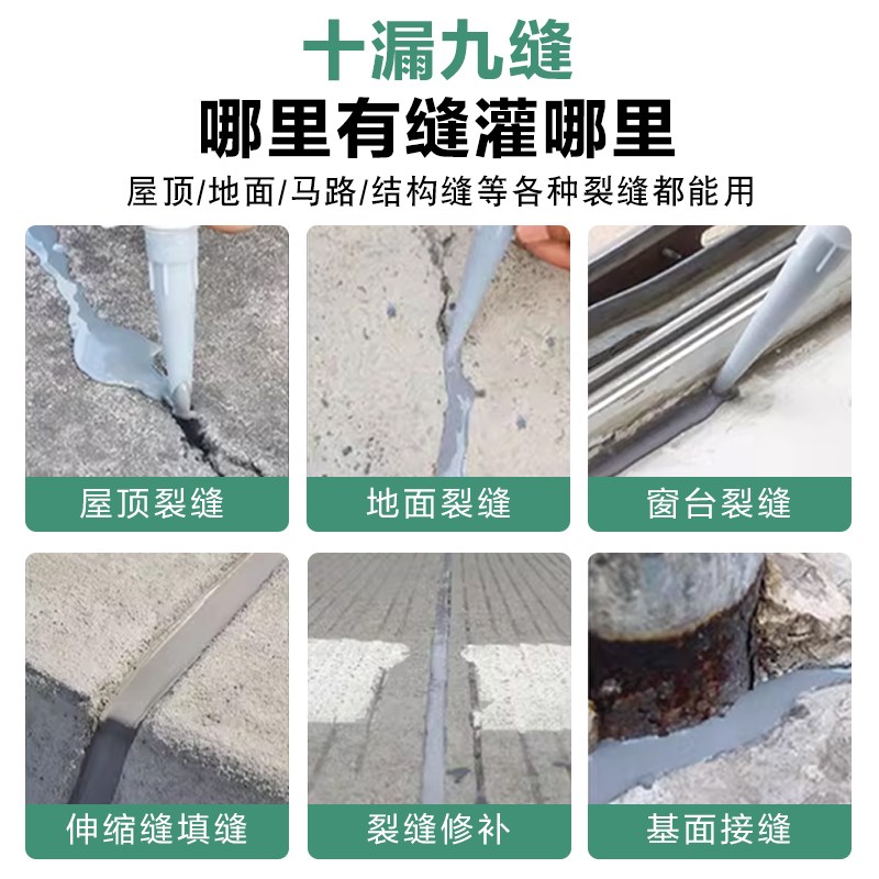 防水胶补漏裂缝渗水自流平灌缝胶补泥地面修补剂密封胶屋顶堵漏王