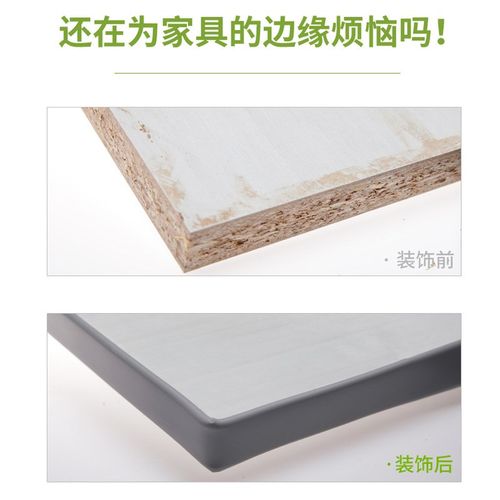 生态板U型封边条C压条包边胶条黑白灰红扣条mm家具压边条