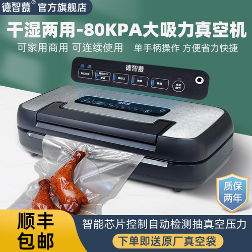 食品真空封口机80吸力官方旗舰店