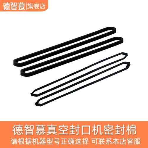 德智慕密封海绵圈配件