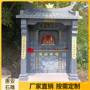 石头雕花岗岩青石关帝庙土地公庙户外财神庙山神庙伯公庙观音庙