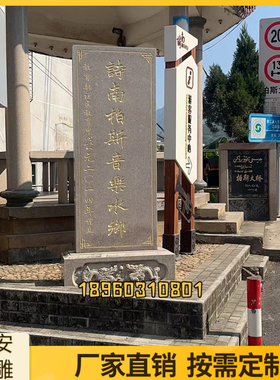 石雕花岗岩石材刻字功德芳名榜碑