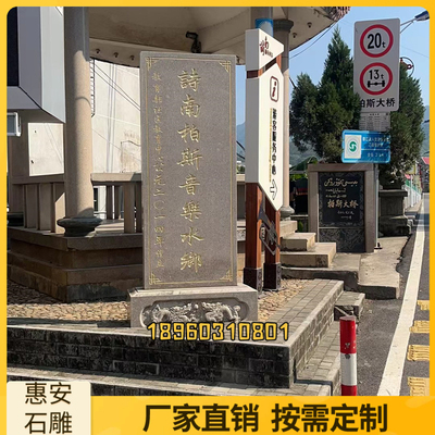 石雕大理石记事碑功德碑花岗岩