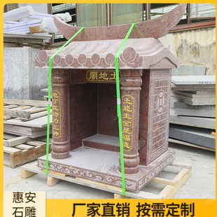 石雕土地公婆庙关帝庙山神庙王爷宫观音伯公财神佛龛神龛拿督公庙