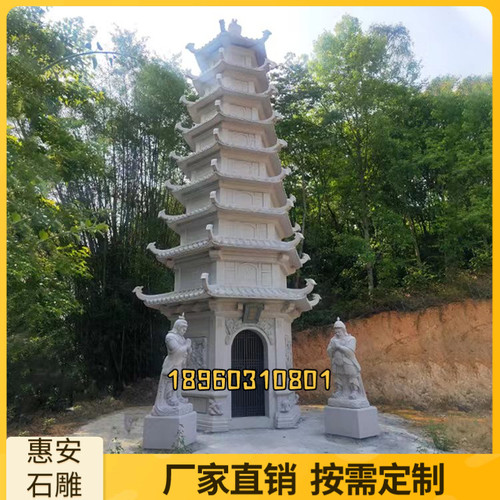 石雕花岗岩宝塔寺庙经幢浮雕佛塔