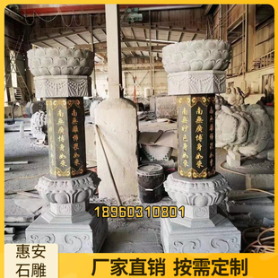 天然花岗岩出食台青石施食台石雕孤魂台七宝如来经柱仿古装饰摆件